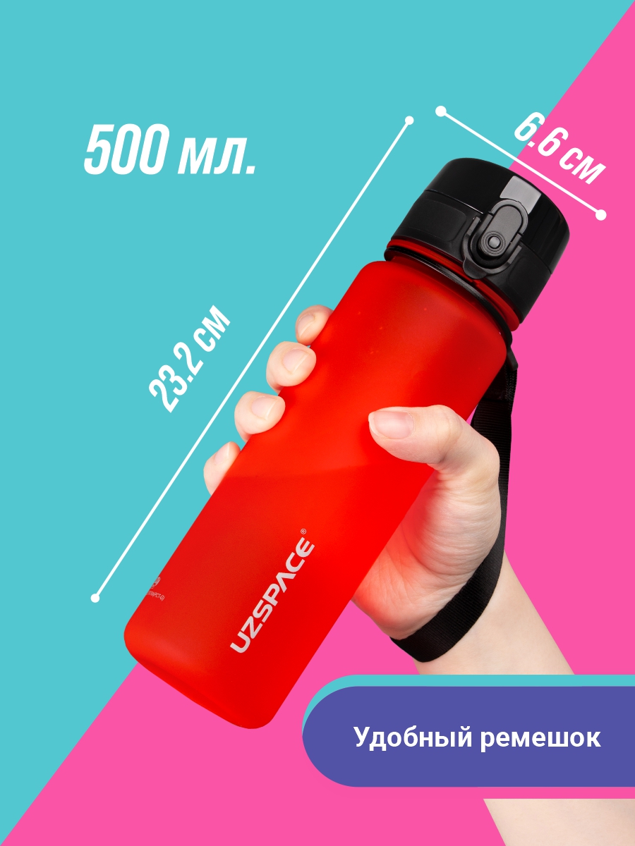 Бутылка UZSPACE 500 мл - фото 3