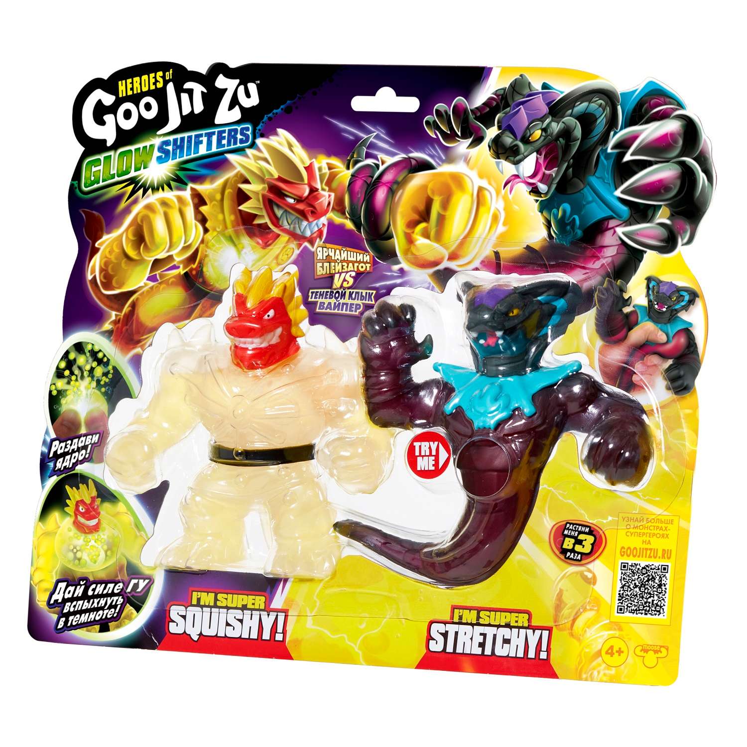 Игровой набор GooJitZu Блейзагот и Вайпер ГлоуШифтерс - фото 15