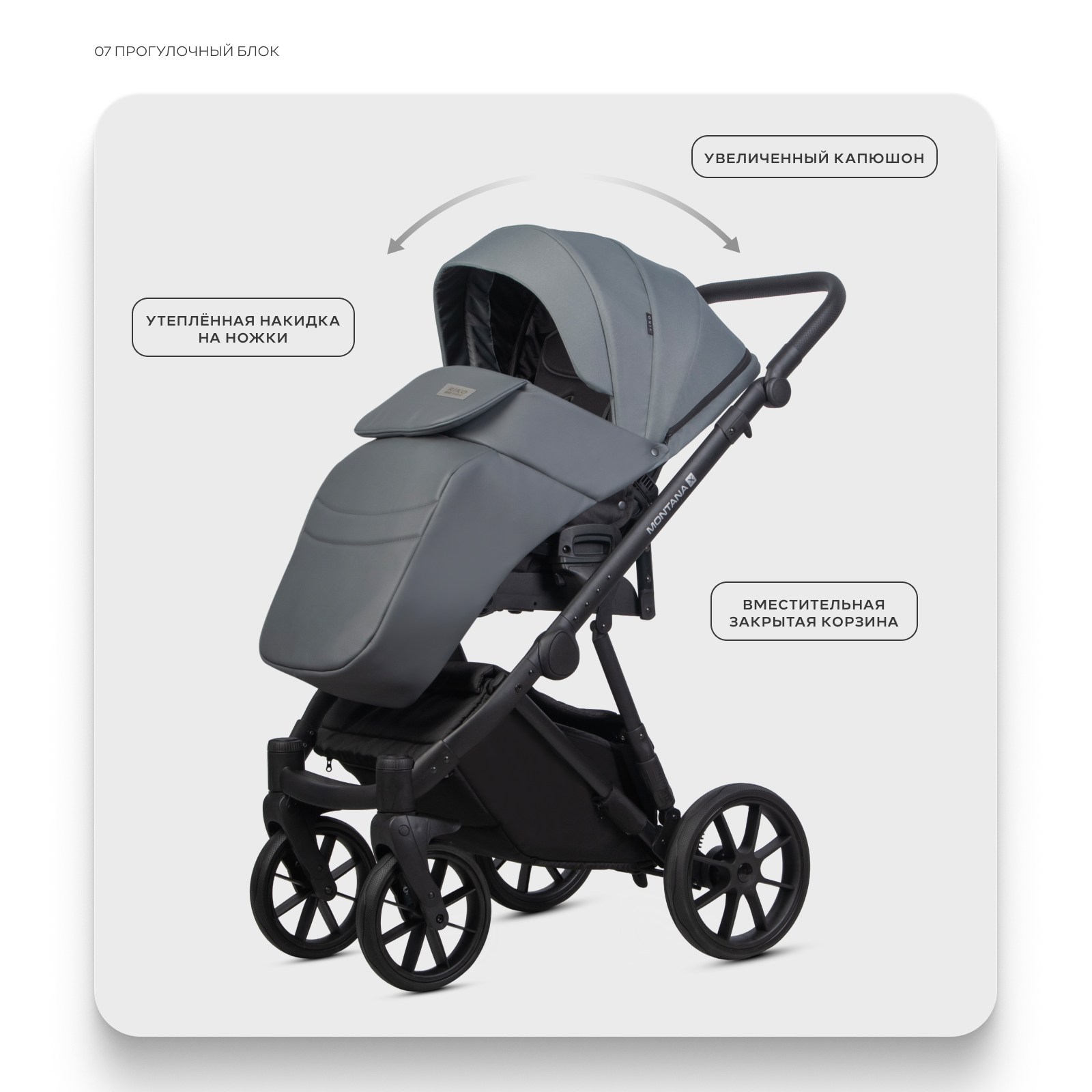 Коляска 3в1 Riko Basic Montana X Plus серый - фото 8
