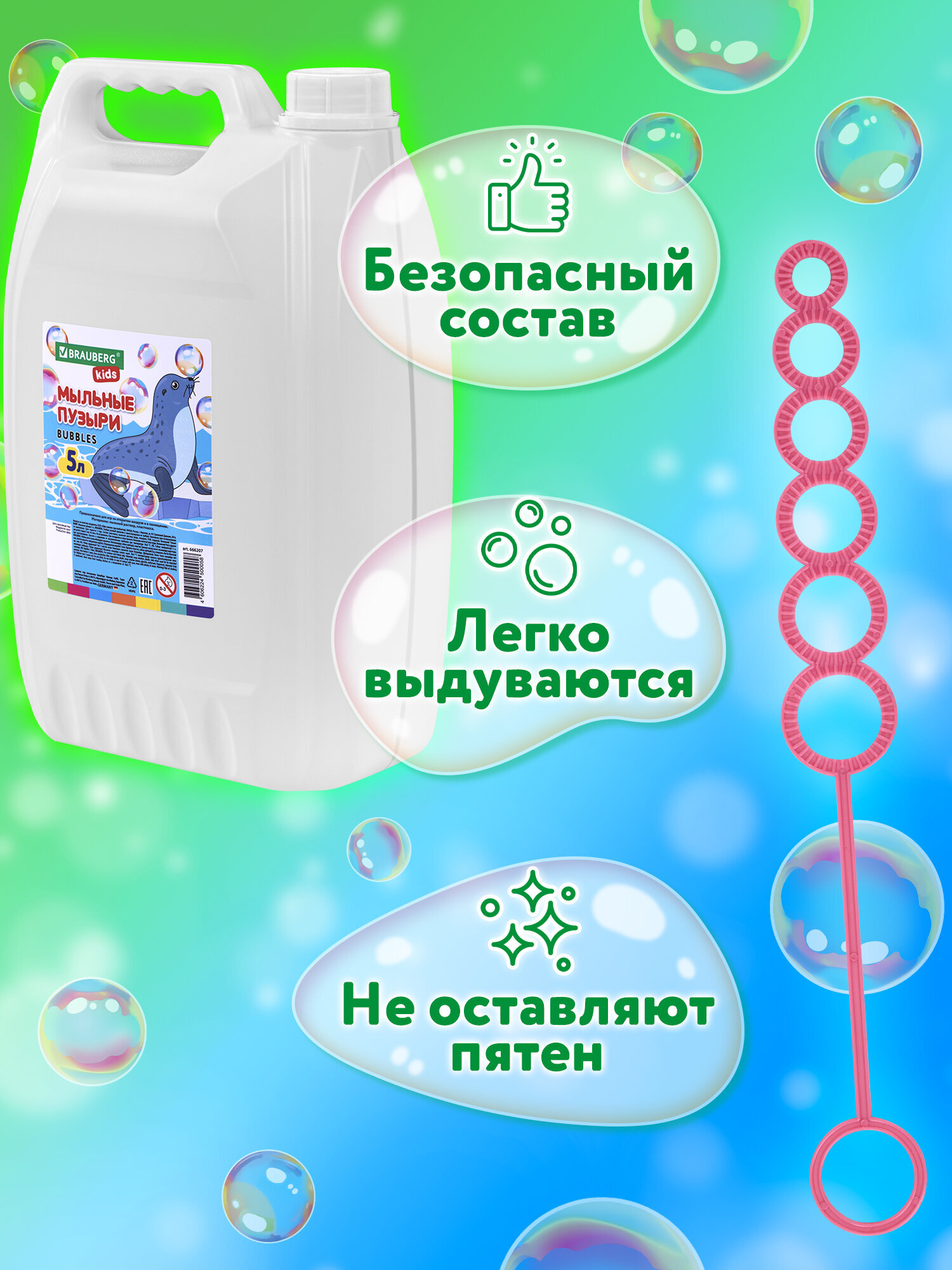 Мыльные пузыри Brauberg 5 л - фото 4