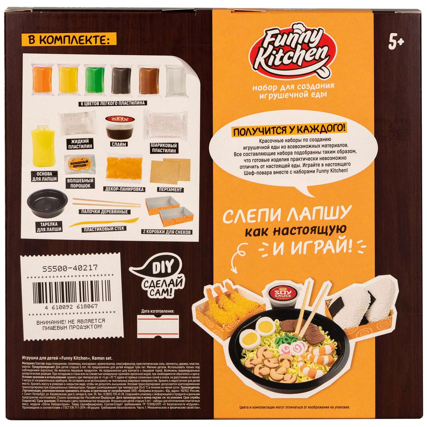 Масса для лепки Funny Kitchen - фото 2