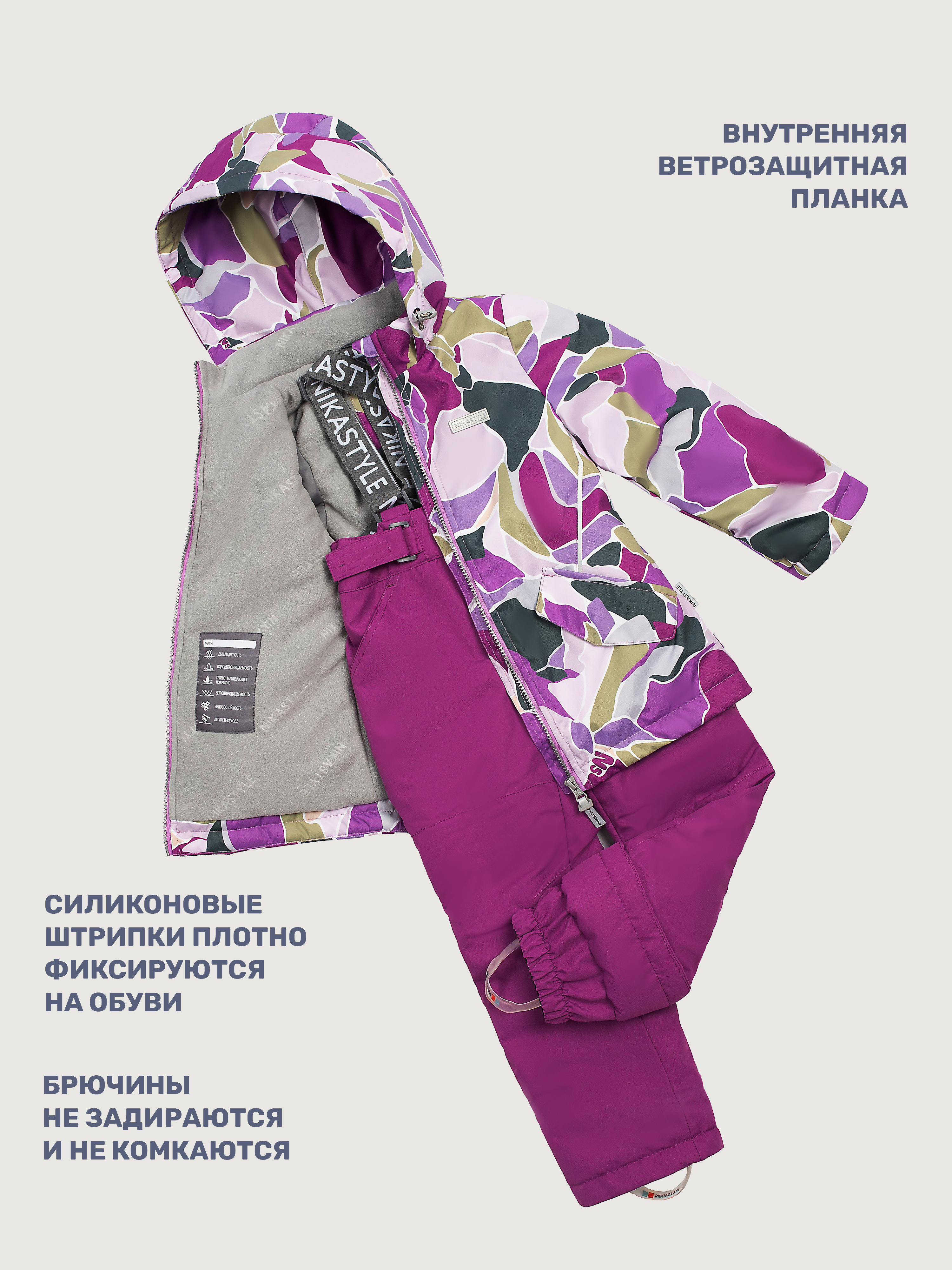 Комплект NIKASTYLE 7м1425 цикламен/брусника - фото 5