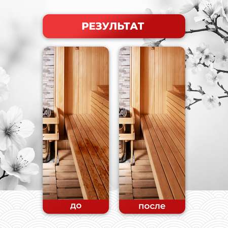 Отбеливатель для древесины KOYO в бане и сауне, 1 л