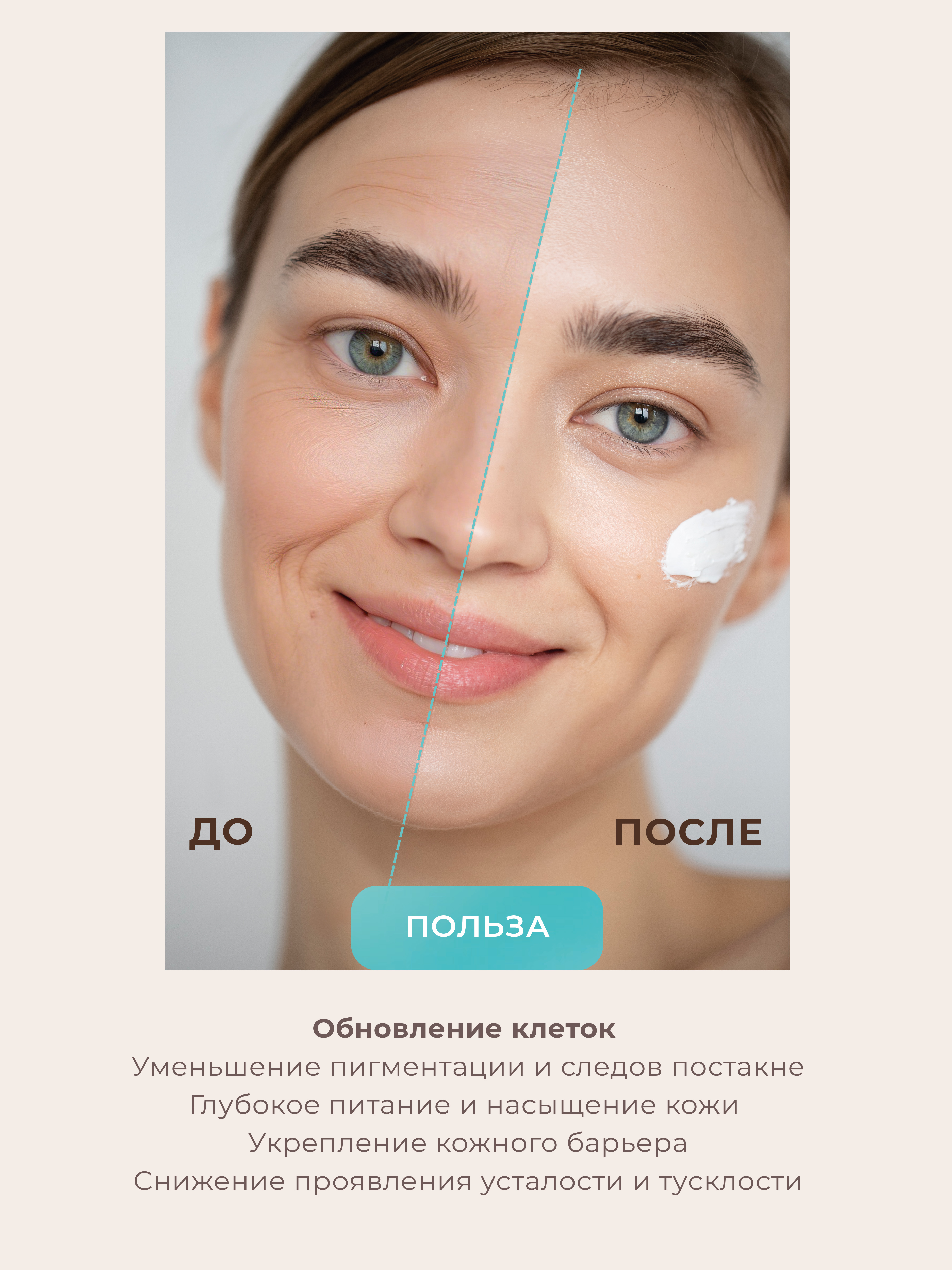 Крем KLEONA Антивозрастной для лица и шеи 50 мл - фото 7