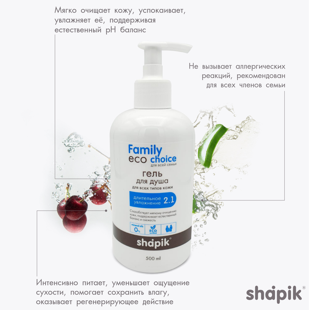 Гель Shapik 500 мл - фото 2
