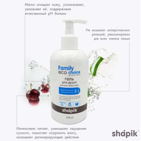 Гель Shapik 500 мл