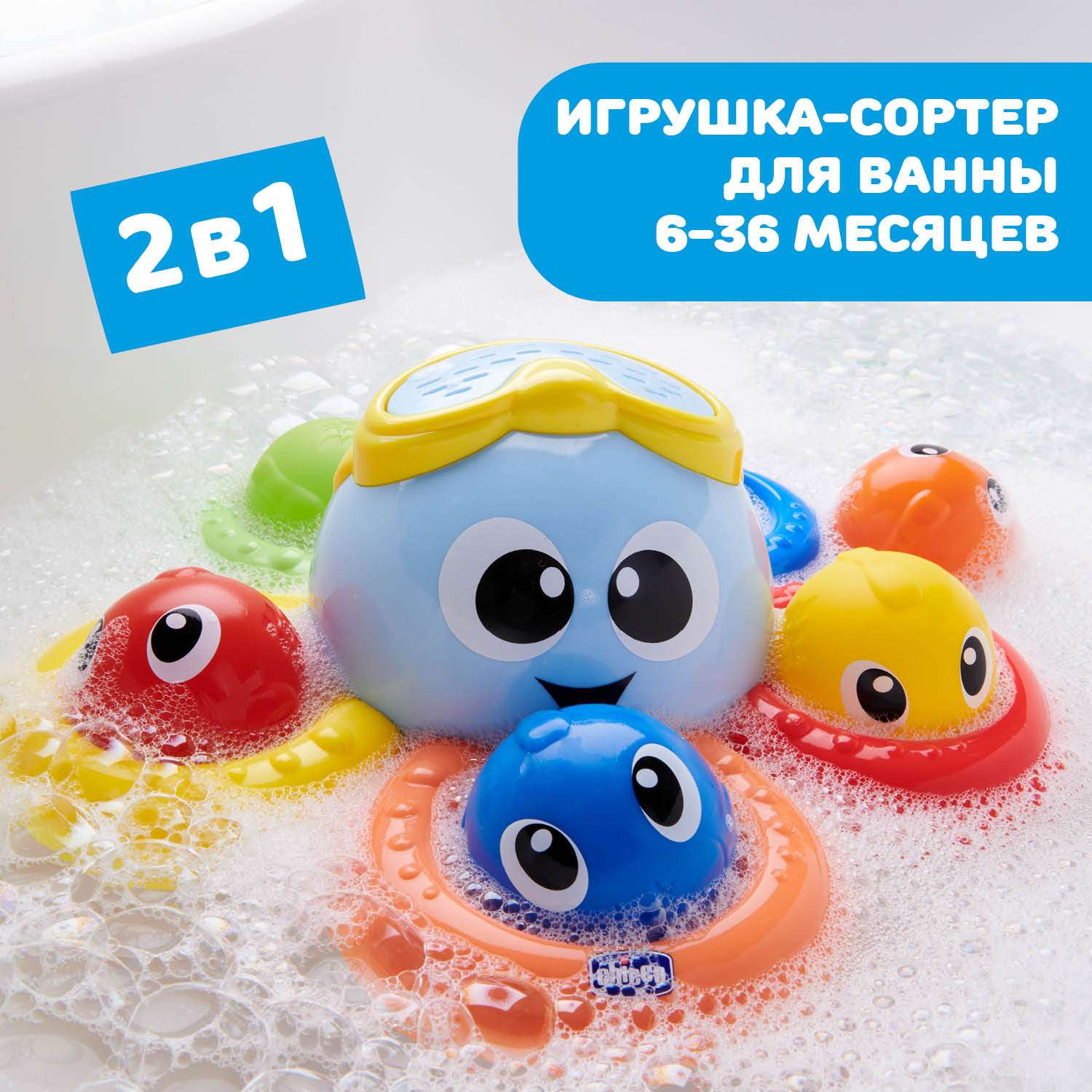 Игрушка Chicco Осьминог - фото 15
