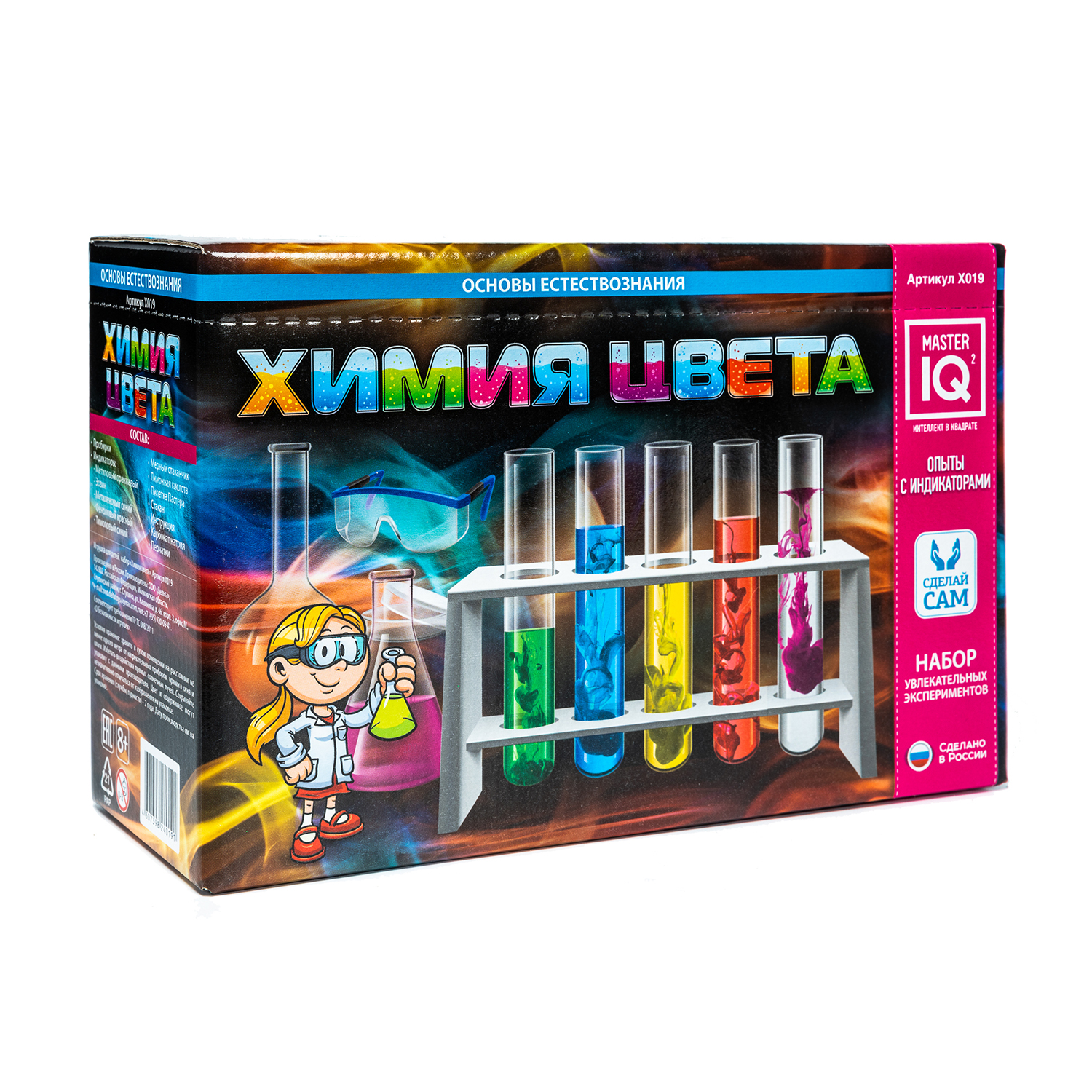 Набор для опытов Master IQ2 - фото 1