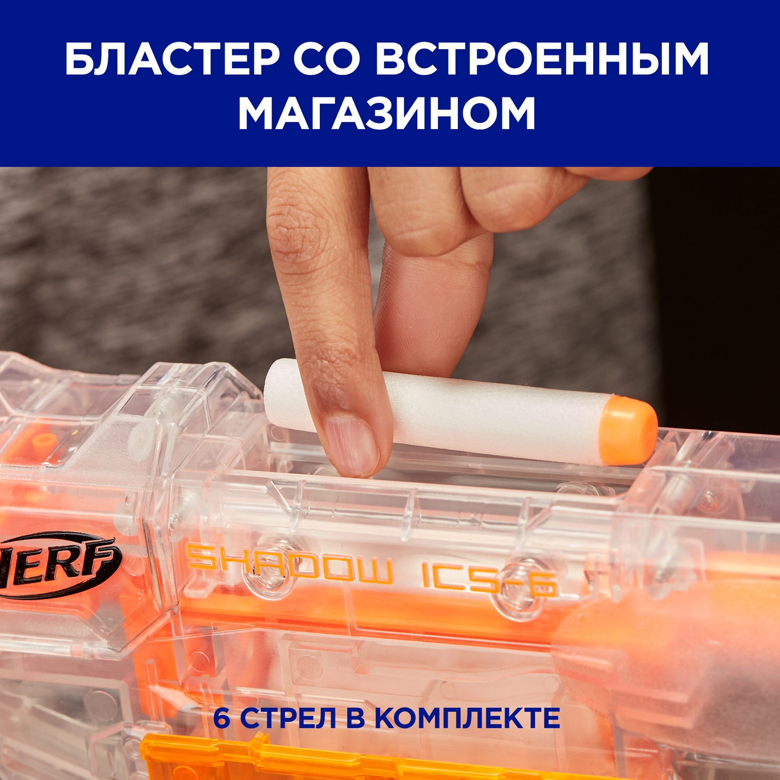 Бластер Nerf Modulus Шэдоу - фото 15