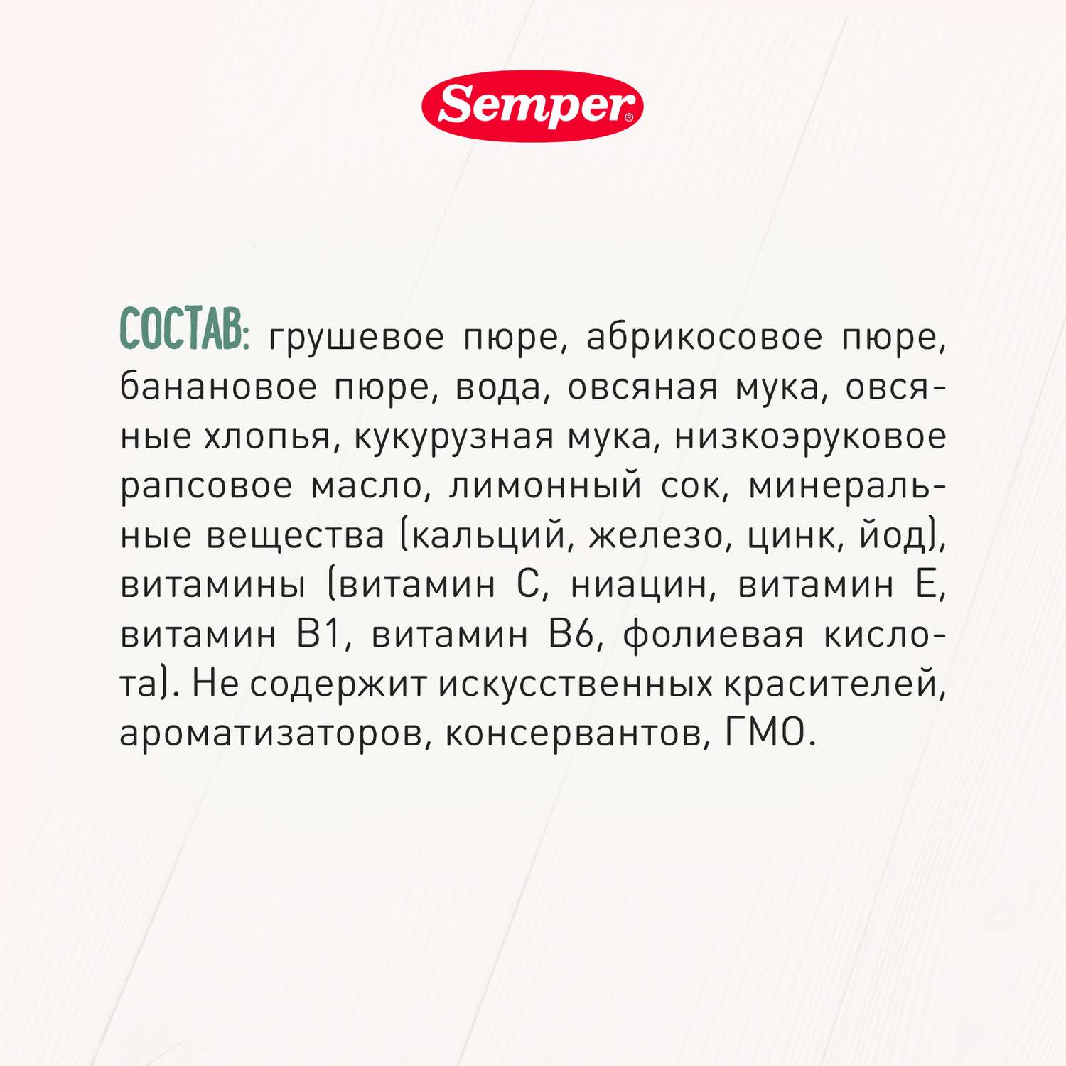 Пюре Semper каша-груша-абрикос пауч 120г с 6месяцев - фото 4