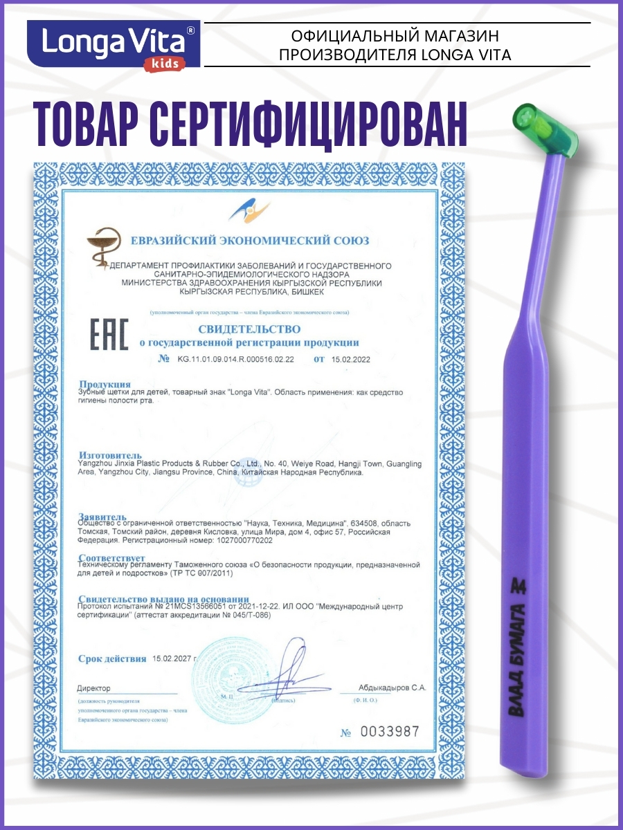 Зубная щетка электрическая LONGA VITA от 5 лет 2 шт. - фото 20