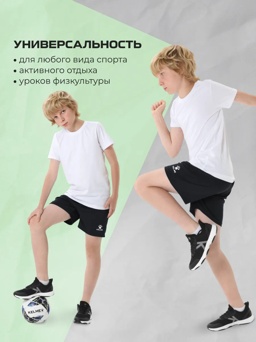 Шорты KELME 7351ZB3255-000 - фото 8