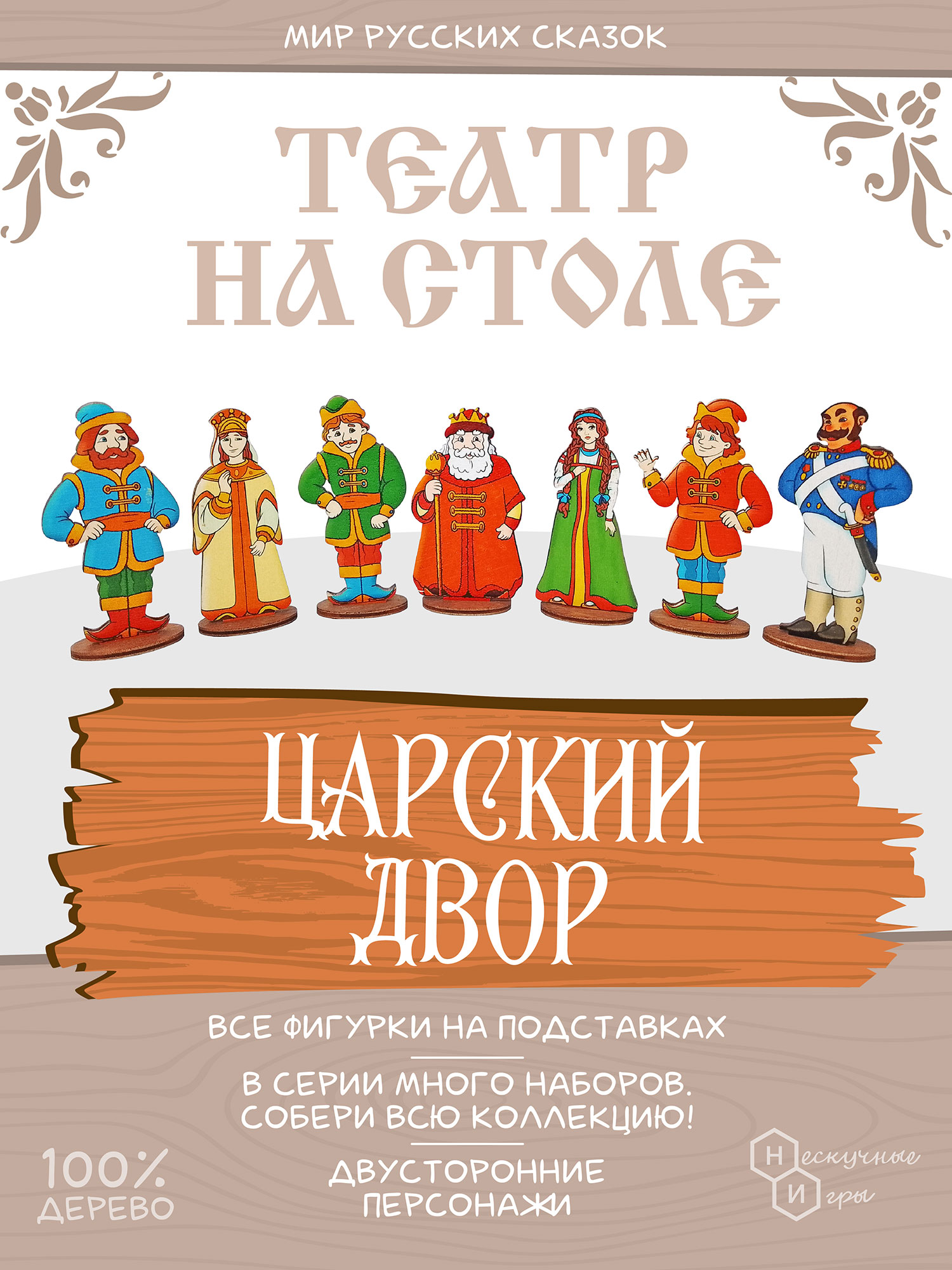 Настольная игра Нескучные игры Царский двор - фото 1