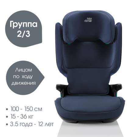 Автокресло Britax Roemer Kidfix Night Blue Isofix 2/3 (15-36 кг)