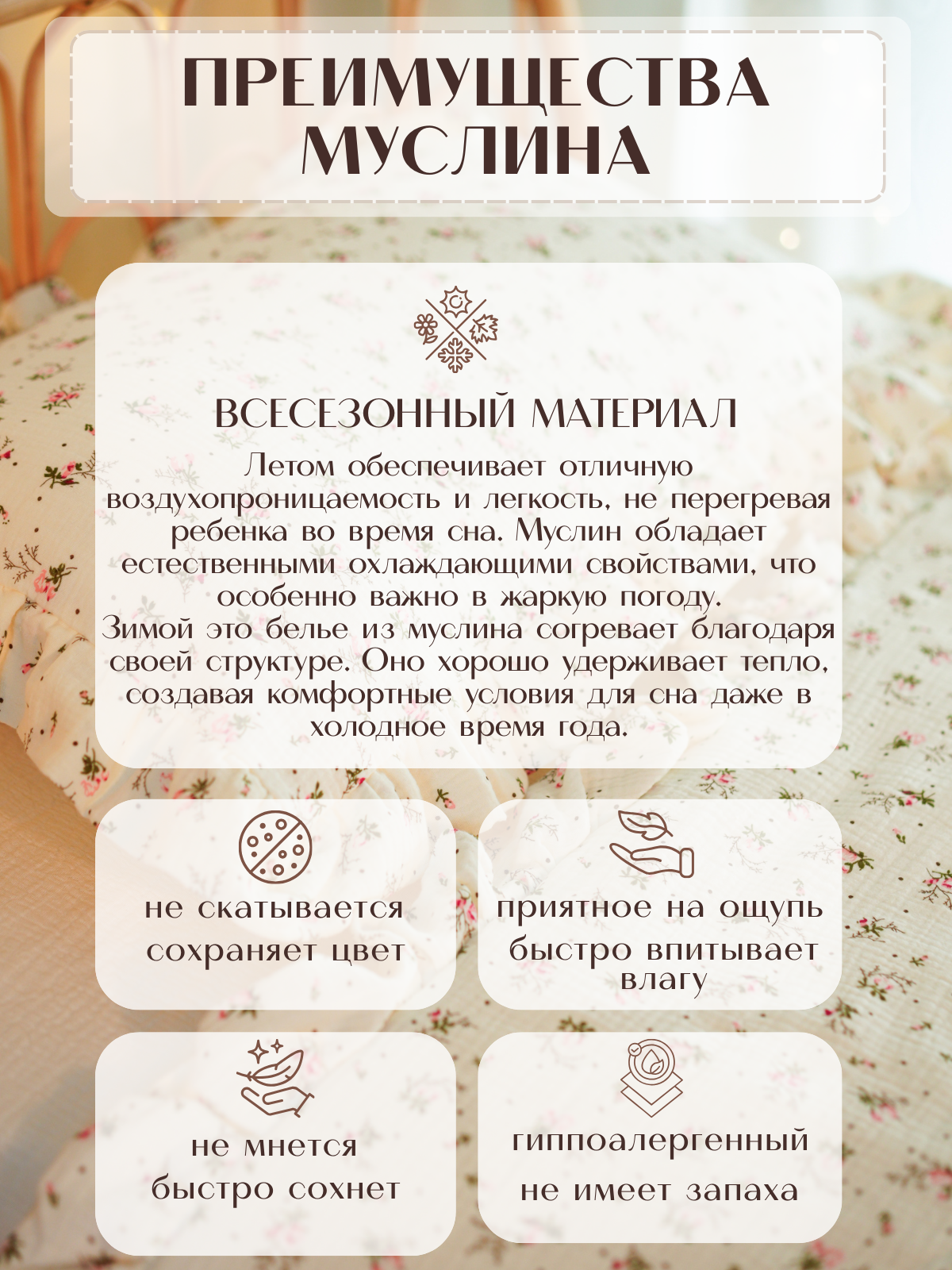 Комплект постельного белья Укрой Уютом С готовым одеялом детский 3 предм. - фото 3