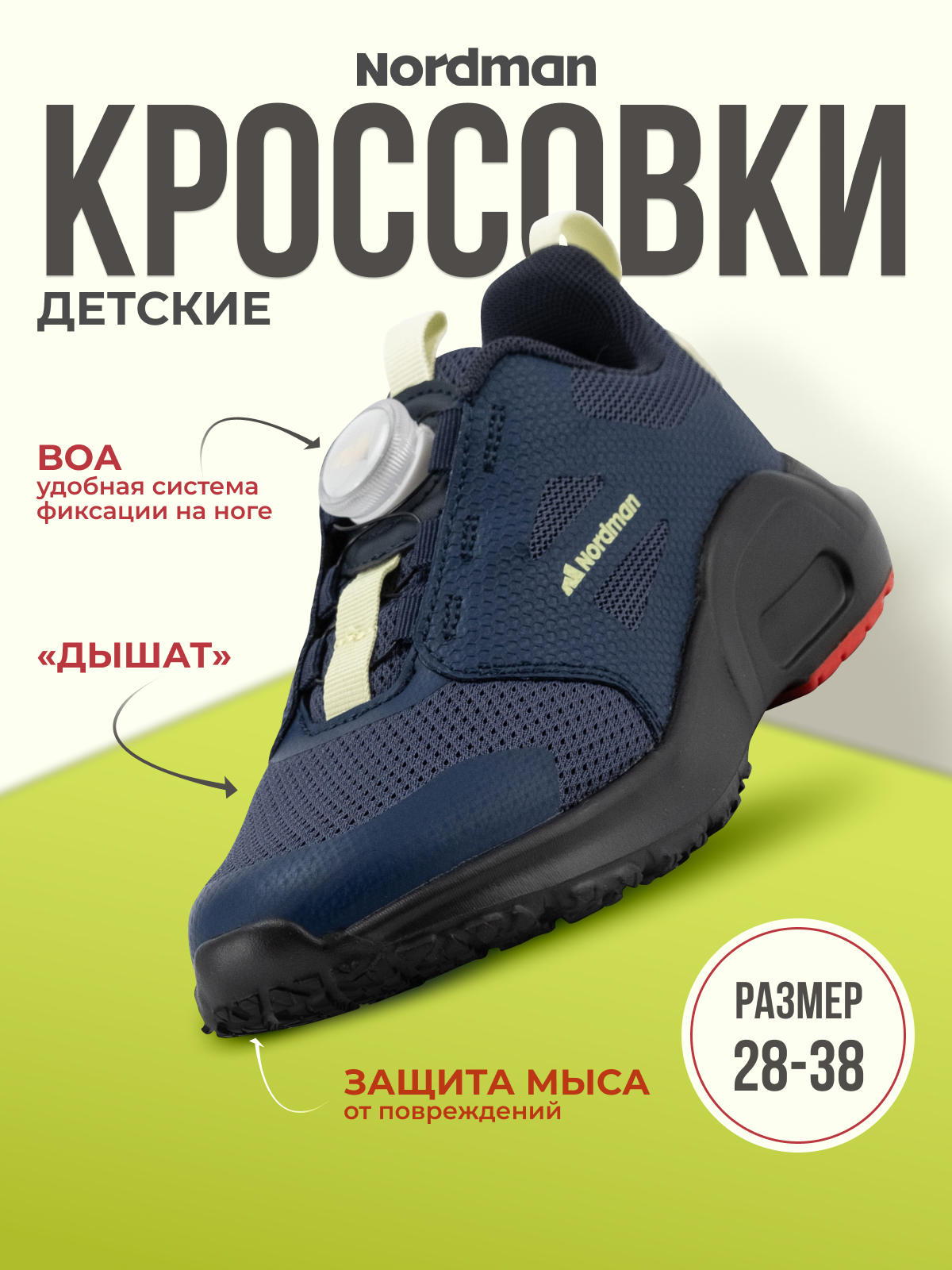 Кроссовки Nordman 4-1373-B01 - фото 3
