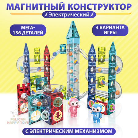 Конструктор PELICAN HAPPY TOYS магнитный