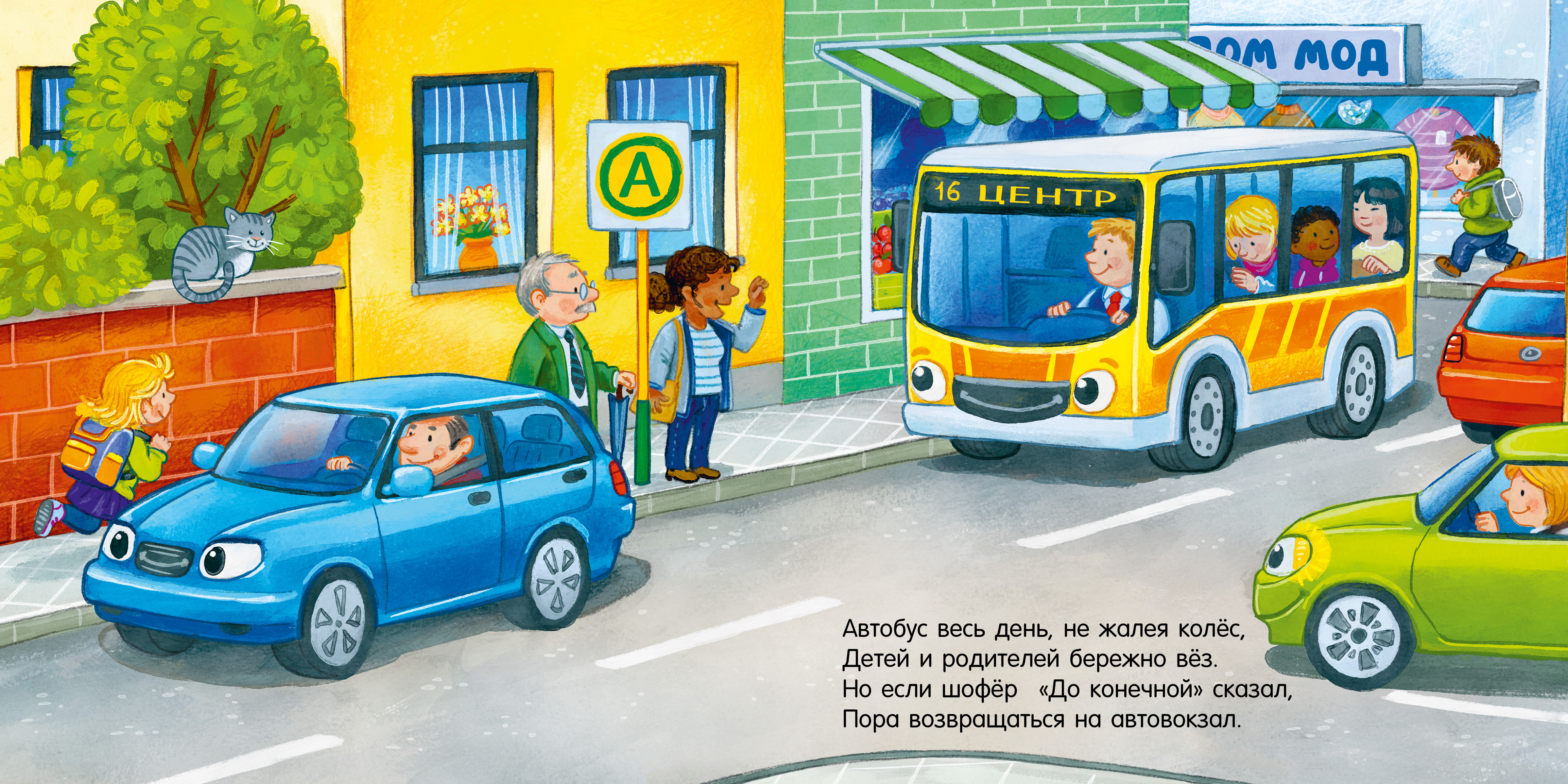 Книга Clever Сказка на ночь - фото 4