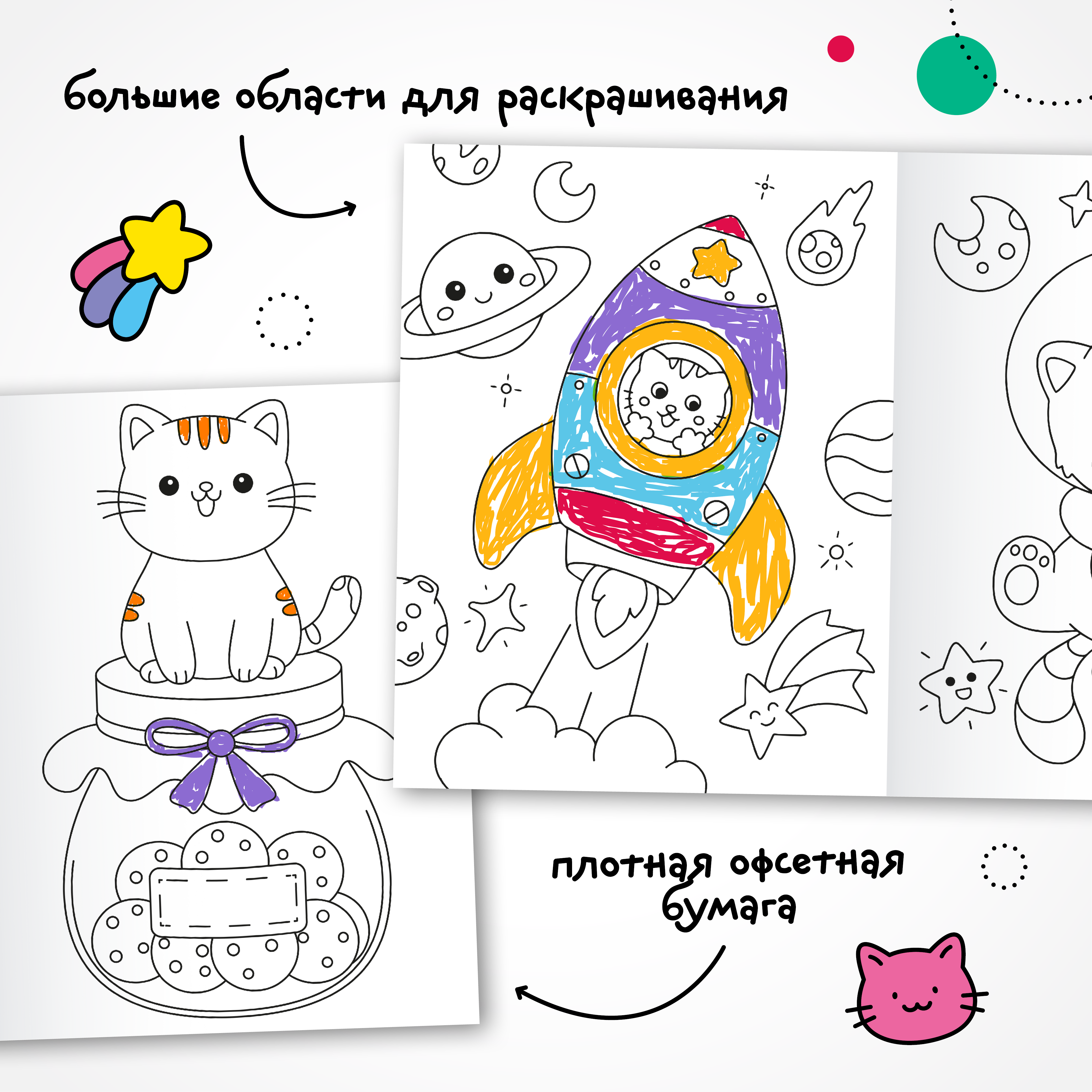 Набор МОЗАИКА kids Аниме-раскраски с наклейками 4 раскраски - фото 7