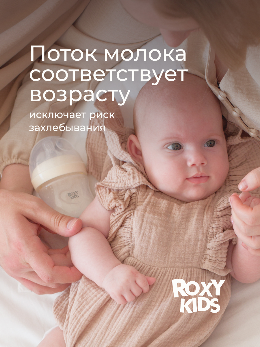 Соска ROXY-KIDS S (медленный поток) 2 шт. - фото 4