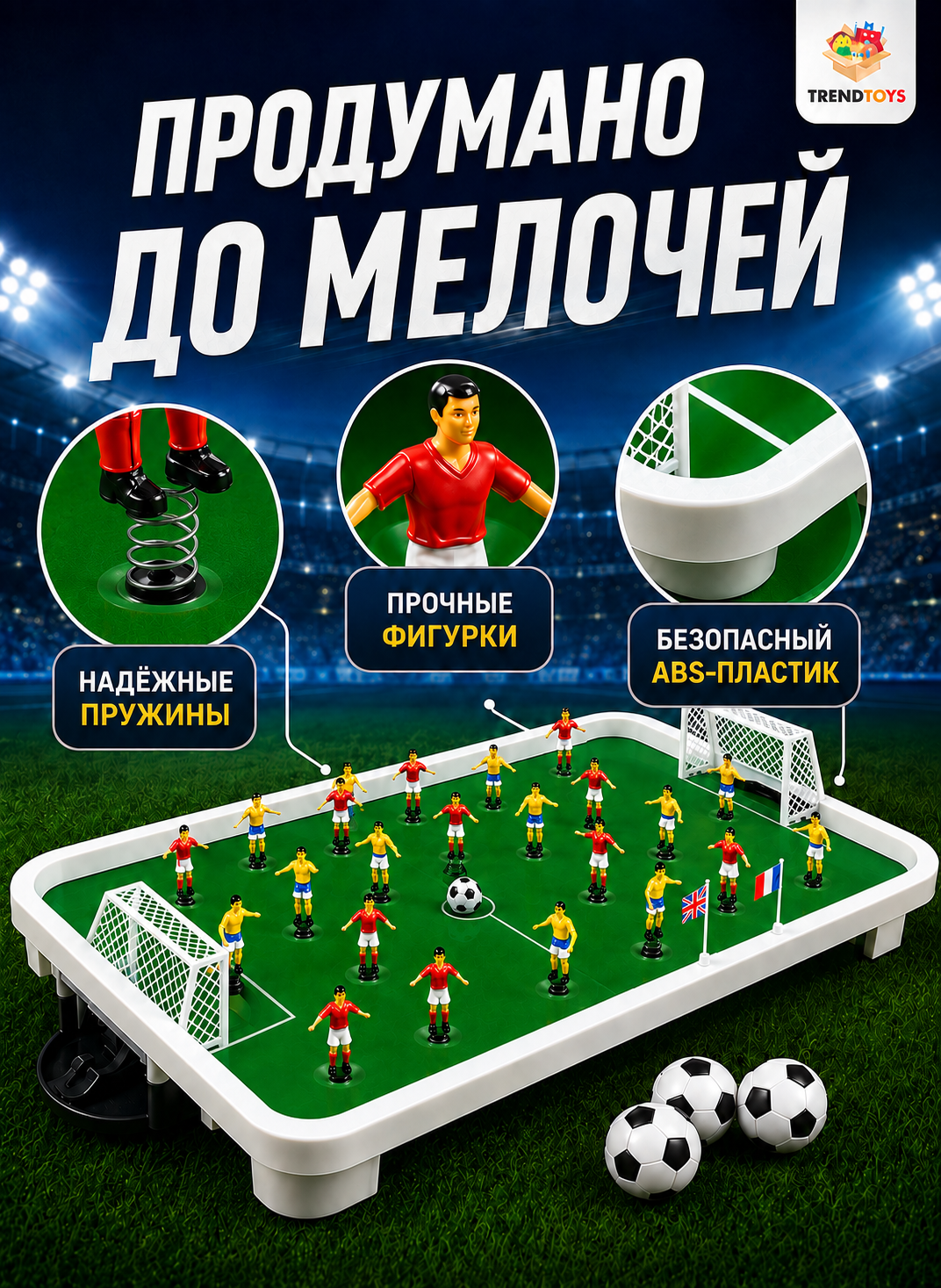 Настольная игра TrendToys футбол - фото 3