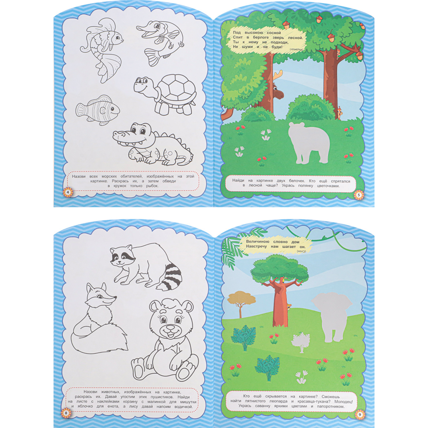 Развивающее пособие Bright Kids Найди и покажи А4 6 листов - фото 4