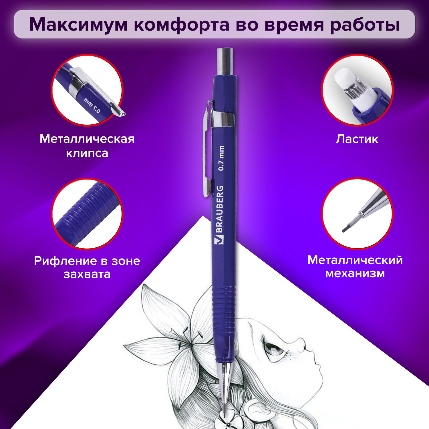 Карандаши чернографитные Brauberg механический 1 шт. - фото 3