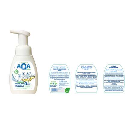 Шампунь AQA baby 250 мл