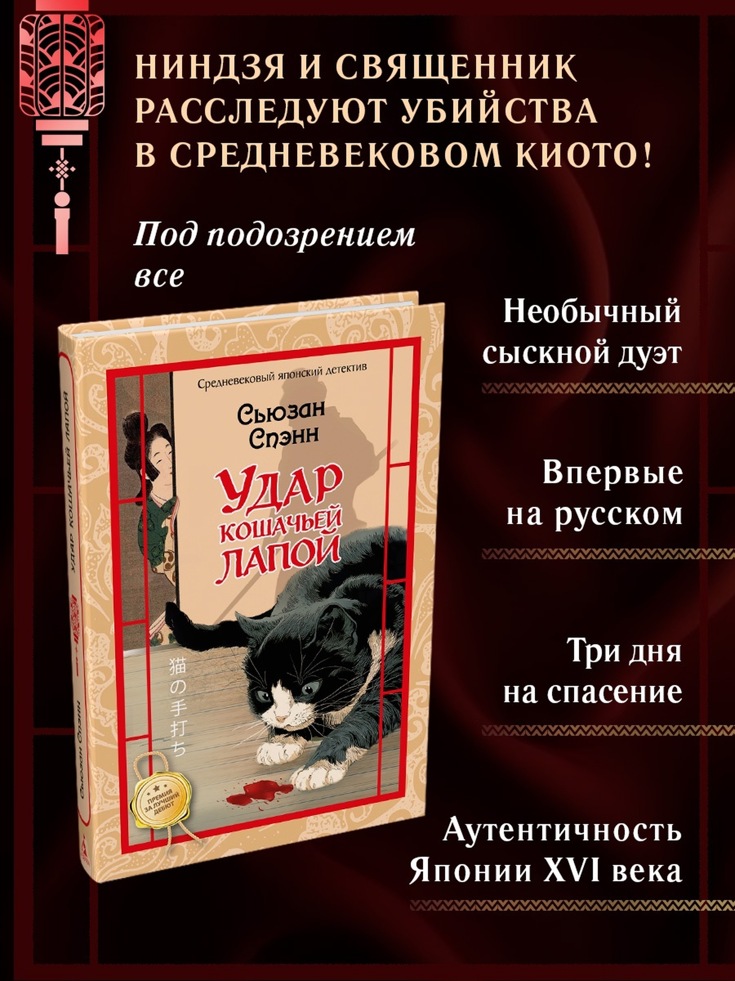 Книга Иностранка Иностранка Преступление века Спэнн С Удар кошачьей лапой - фото 6