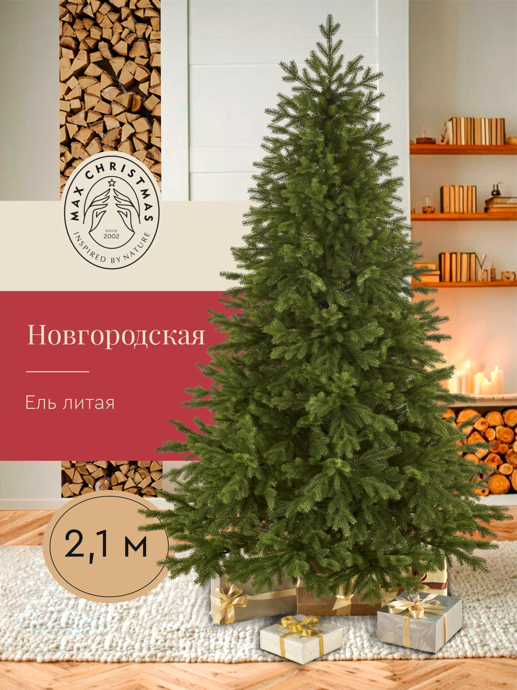 Ель искуственная Max CHRISTMAS ЕЛНВ 21 - фото 1