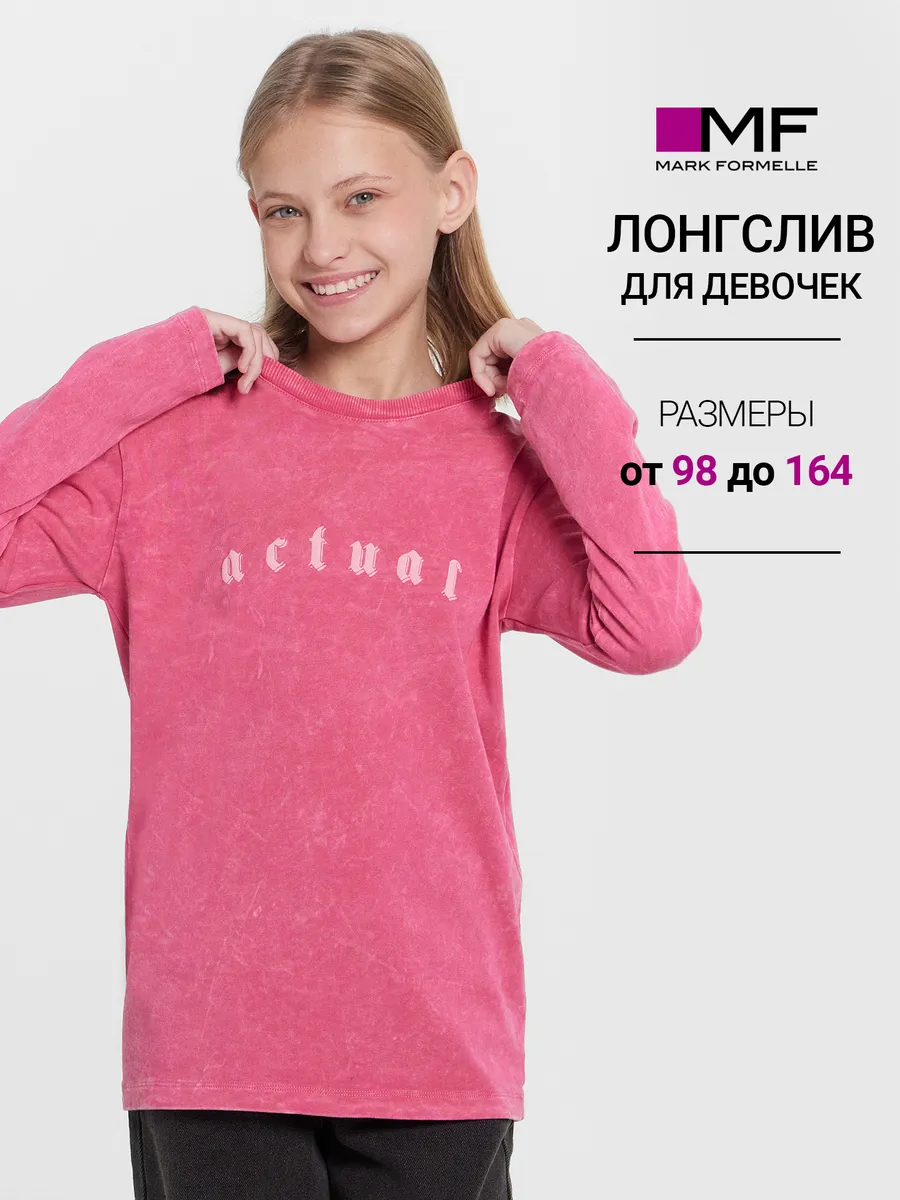 Лонгслив Mark Formelle (Марк Формэль) 127931/ACID WASH французская роза +печать - фото 2