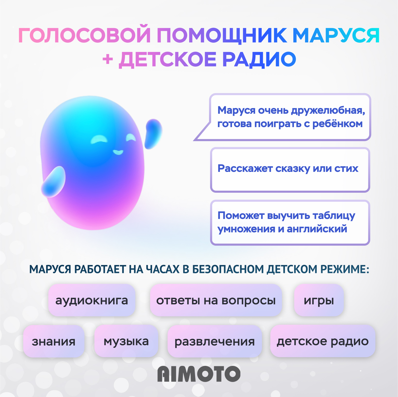 Детские смарт часы 4G + SIM-карта Aimoto Infinity (голубой) Amoled 1.78 Видеомониторинг Маруся Ватсап Телеграм + GPS - фото 9