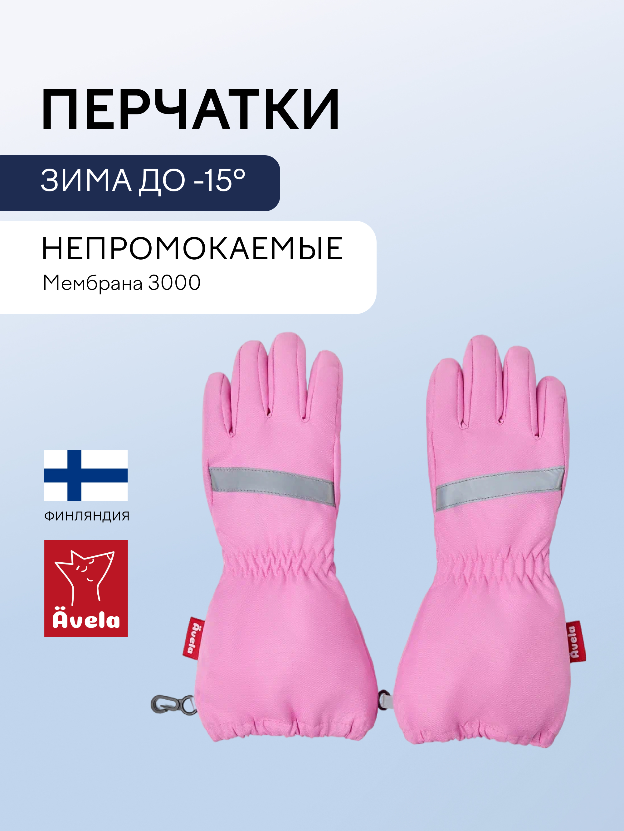 Перчатки Avela 62305304-4160 - фото 2