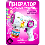 Генератор мыльных пузырей S+S розовый