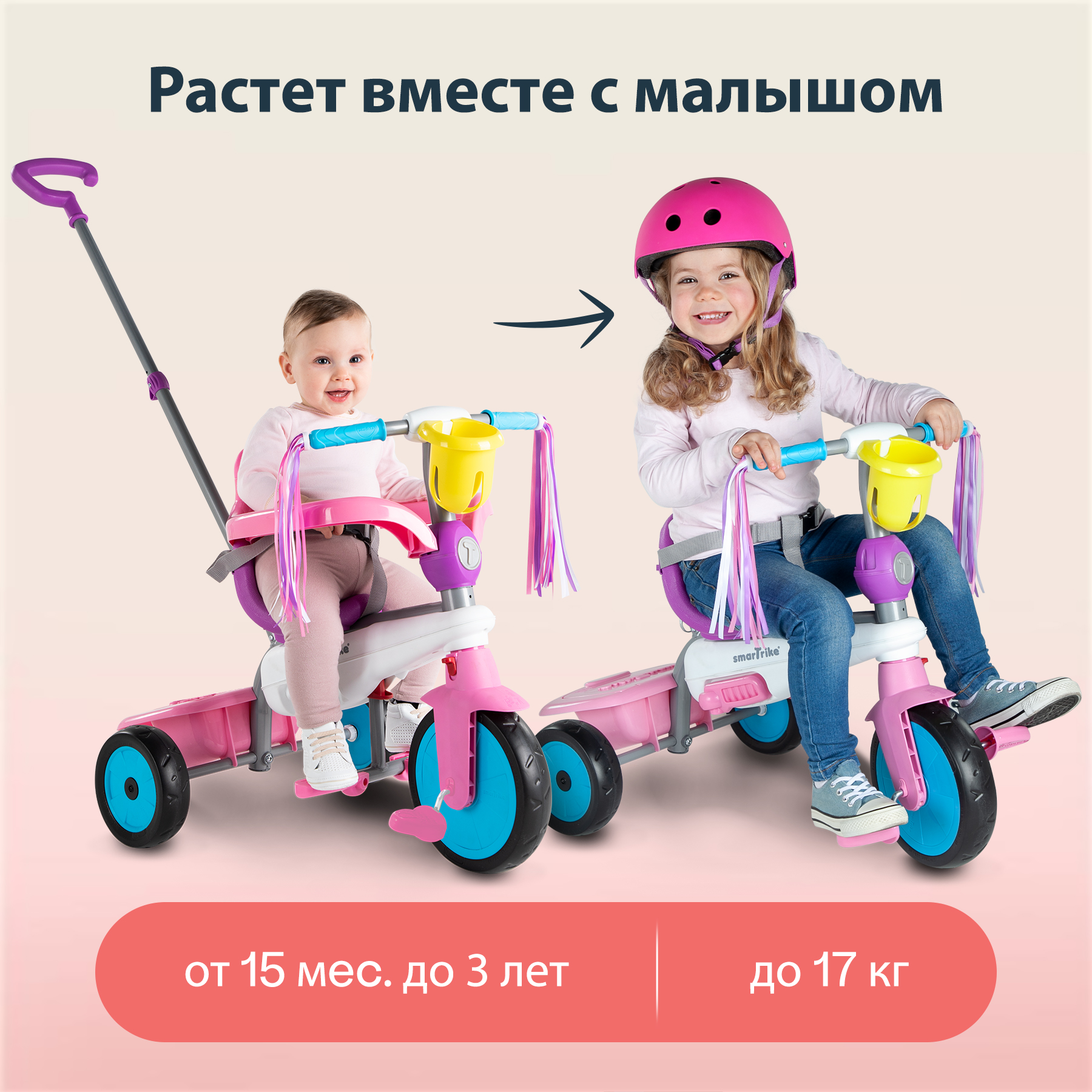 Трехколесный велосипед SmarTrike - фото 9