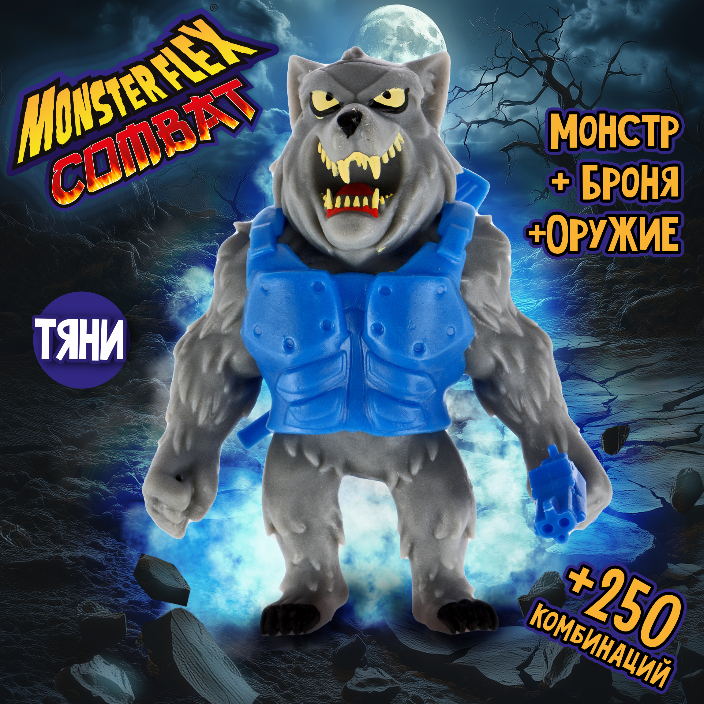 Фигурка Monster Flex Monster Flex Combat - фото 1