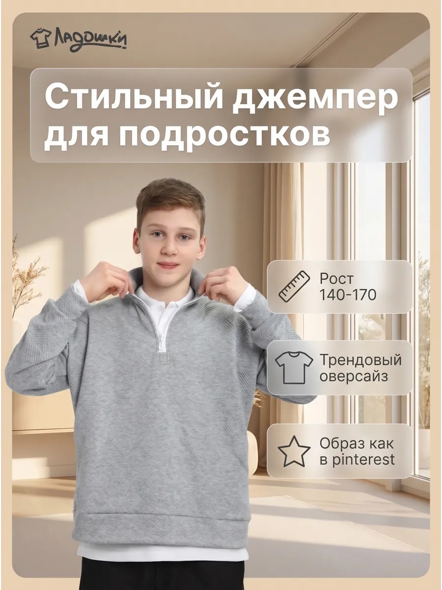 Толстовка ЛАДОШКИ Толстовка Успех серый - фото 3