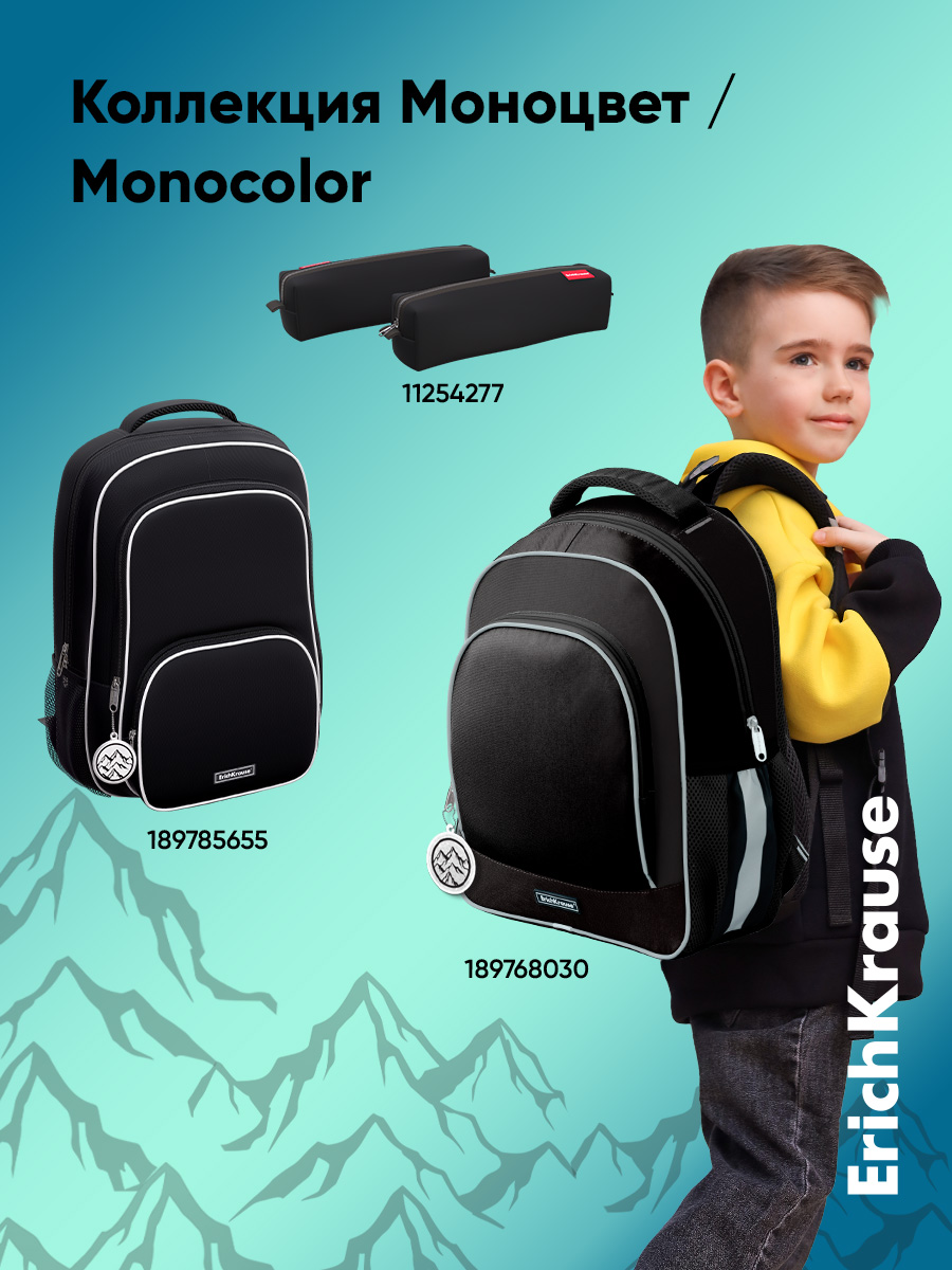 Ранец ErichKrause ErgoLine® - фото 18