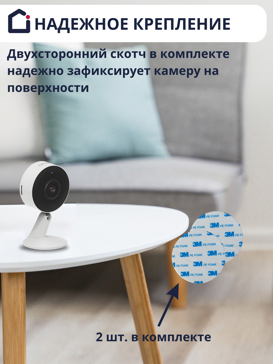 Камера видеонаблюдения iFEEL Vega wifi фиксированная IFS-CI004 - фото 4