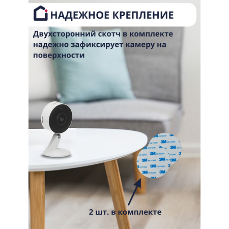 Камера видеонаблюдения iFEEL Vega wifi фиксированная IFS-CI004