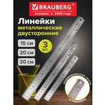 Линейка Brauberg металл 3 шт.