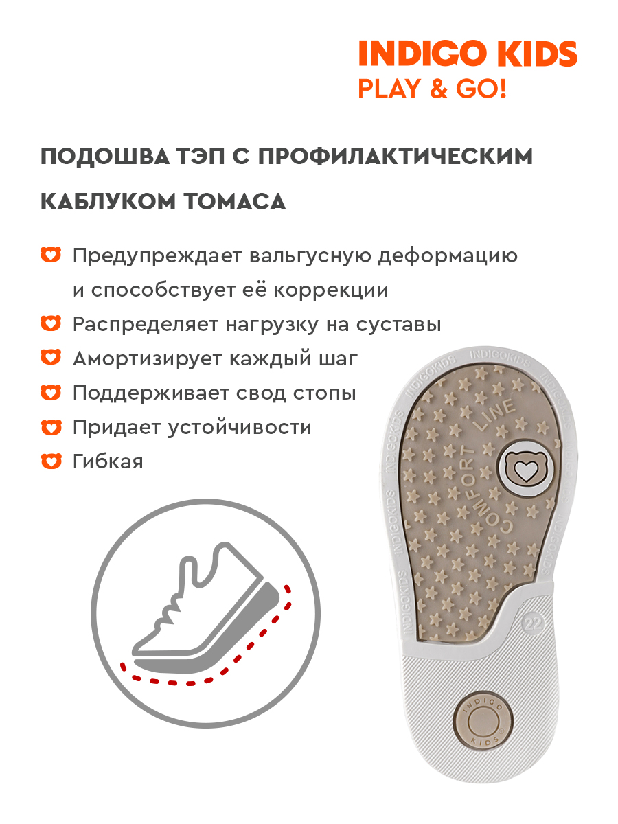 Сандалии Indigo kids 11-010B - фото 5