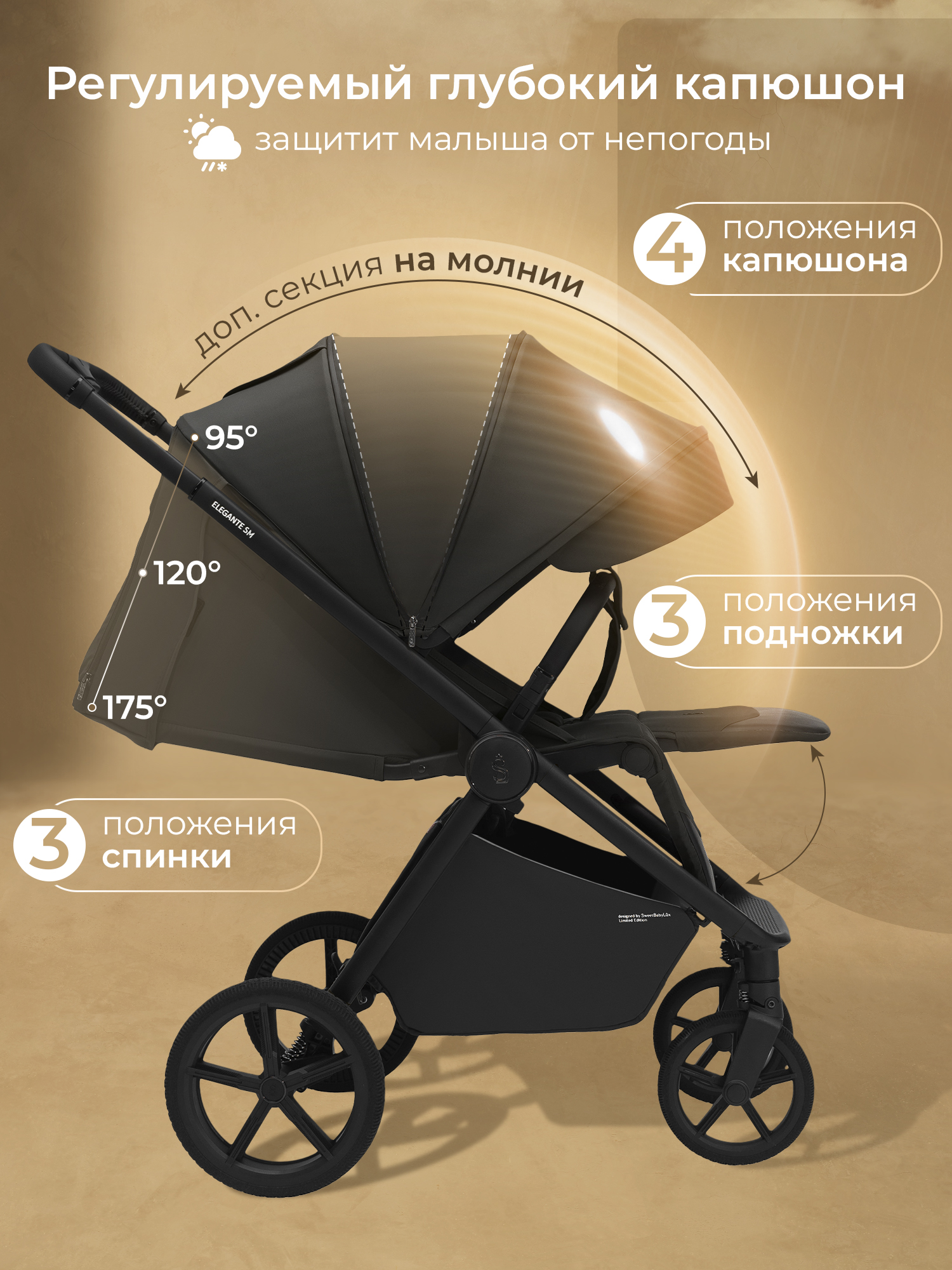 Коляска прогулочная Sweet Baby Elegante SM Black черный - фото 6