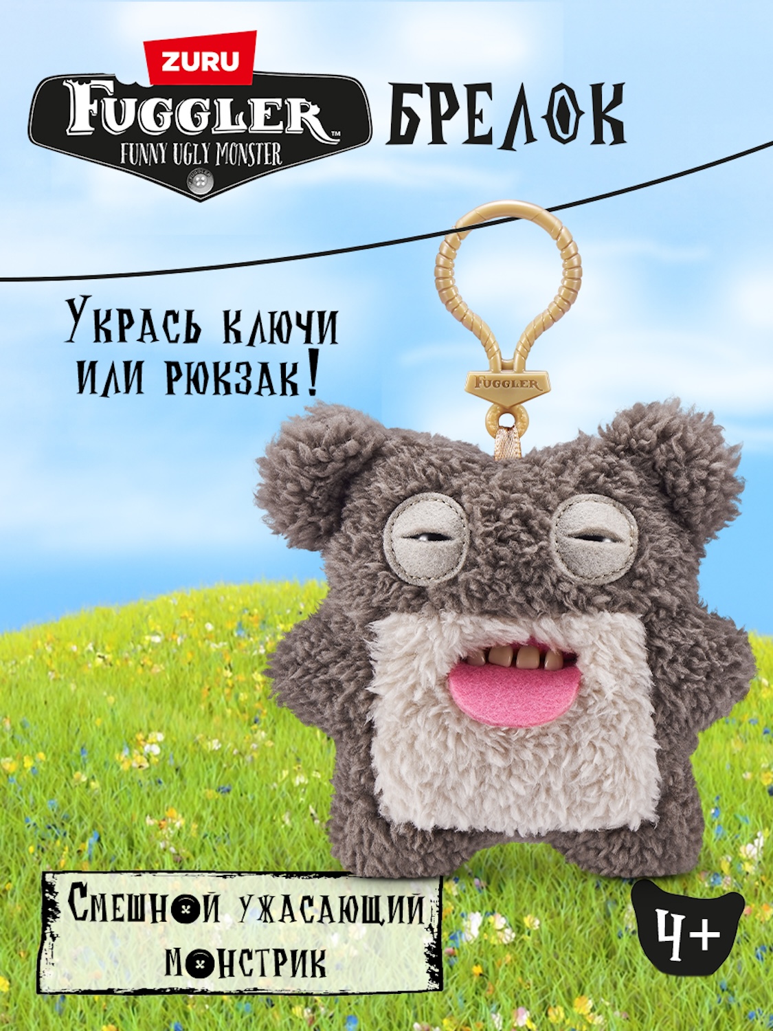 Мягкая игрушка FUGGLER Потрясный мишка - фото 1