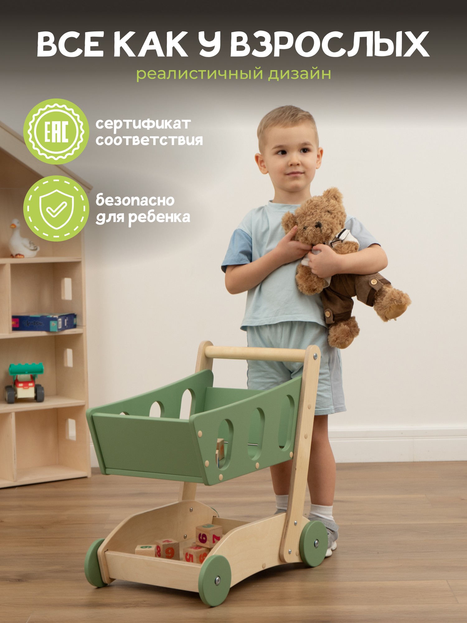 Игровой набор PAPPADO тележки и корзинки - фото 5