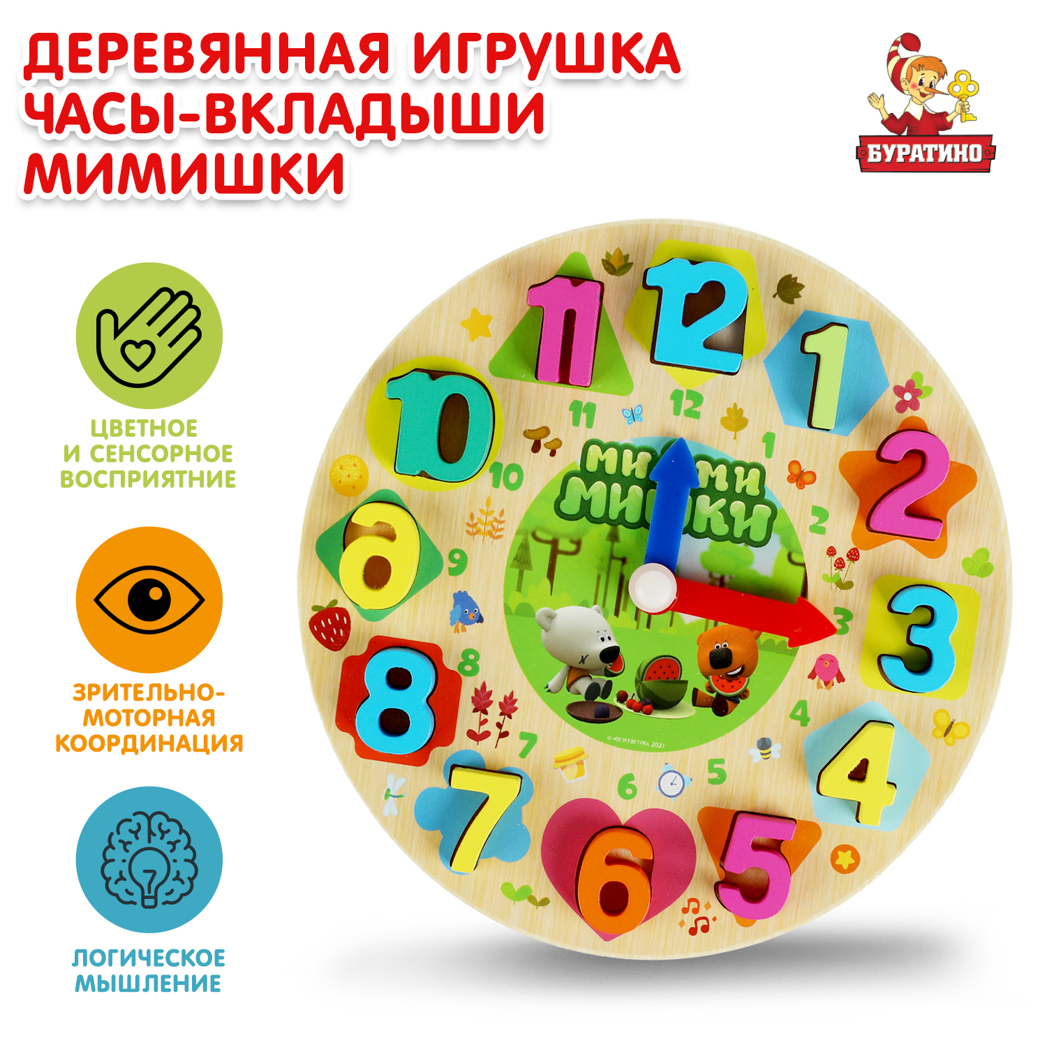 Игрушка Буратино подвеска - фото 1