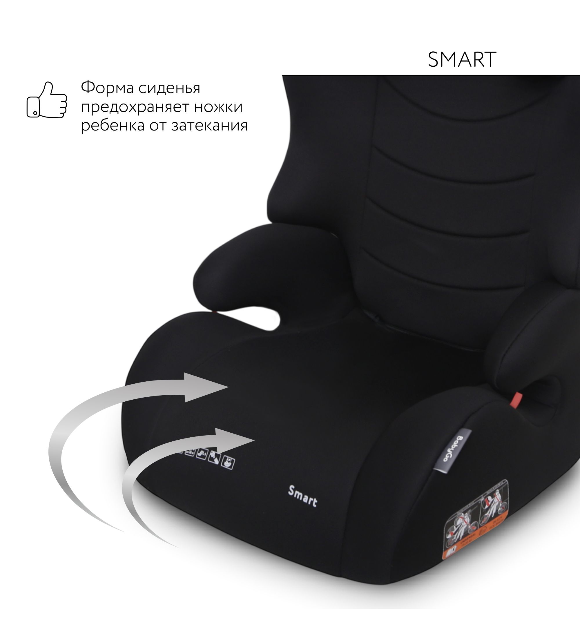 Автокресло BabyGo Smart 2/3 (15-36 кг) черный - фото 6