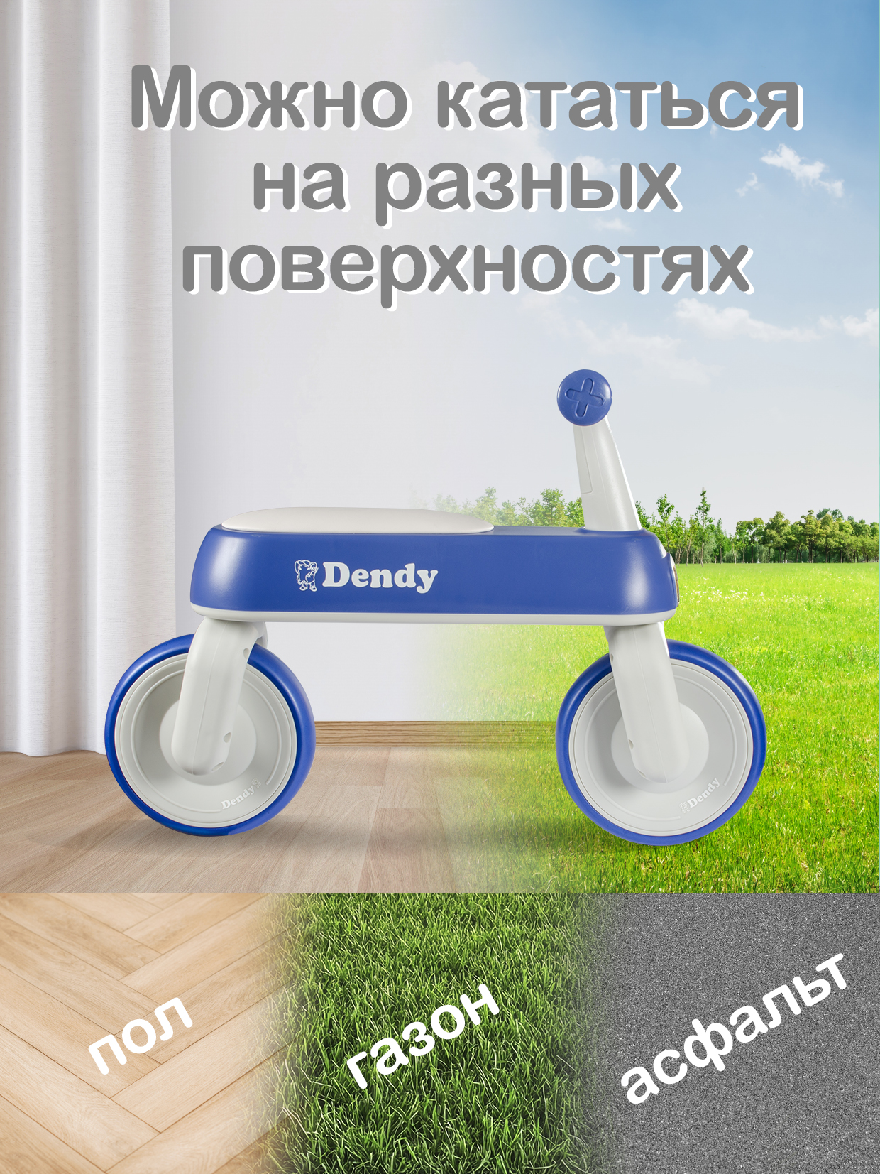 Двухколесный беговел Dendy - фото 4