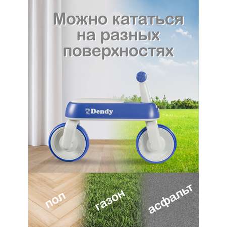 Двухколесный беговел Dendy