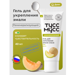 Зубной гель Dr.Toothy без фтора Дыня 40 г